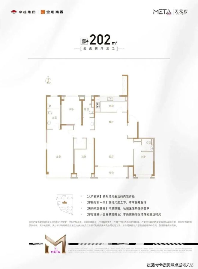 24最新房价＋户型图＋配套+上海房天下ag旗舰厅注册天元府网站-天元府20(图17)