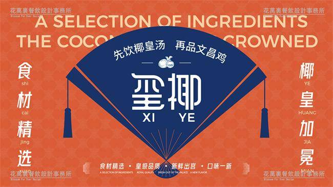 牌设计案例分析与成功秘诀AG旗舰厅网站首页餐饮品(图1)