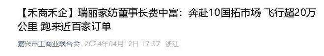 ：桐乡企业年飞行20万公里订单已排到明年5月AG旗舰厅·(中国)国际厅“懒人经济”新秀(图5)