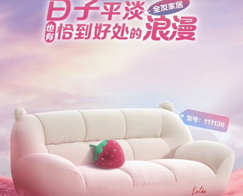 列：萌趣家居打造梦幻草莓味家园AG旗舰厅全友×迪士尼草莓熊系(图4)
