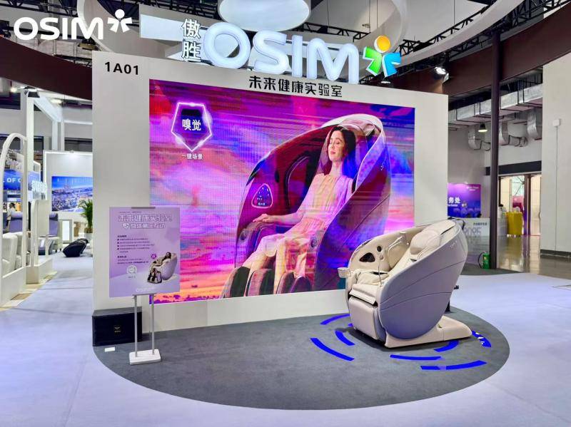 出效应助“全勤生”OSIM傲胜深耕中国市