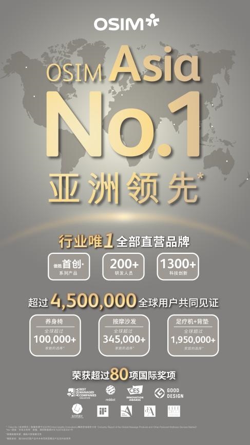 ia NO1亚洲领先高端按摩椅品牌你的品质之选AG旗舰厅·(中国)网站傲胜属于什