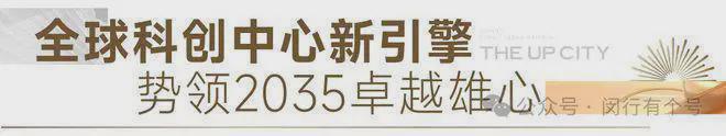 售楼处发布：保利光合上城启幕理想生活新篇AG旗舰厅·(中国)国际厅保利光合上城(图26)