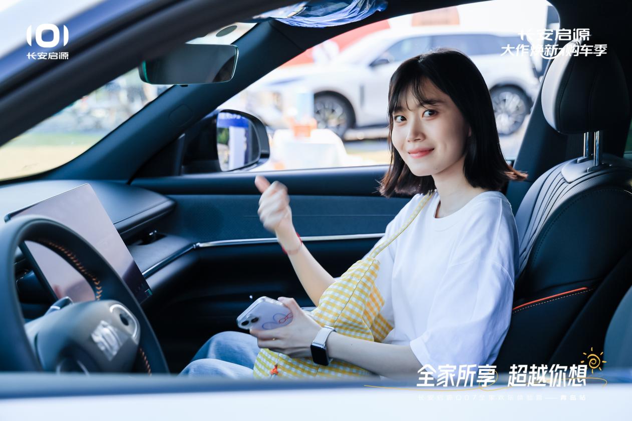07以1298万元起售15万级最好SUV名不虚传AG旗舰厅app越级的价值实在的价格！长安启源Q(图2)