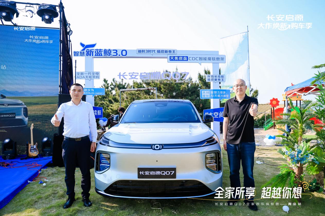 07以1298万元起售15万级最好SUV名不虚传AG旗舰厅app越级的价值实在的价格！长安启源Q(图3)