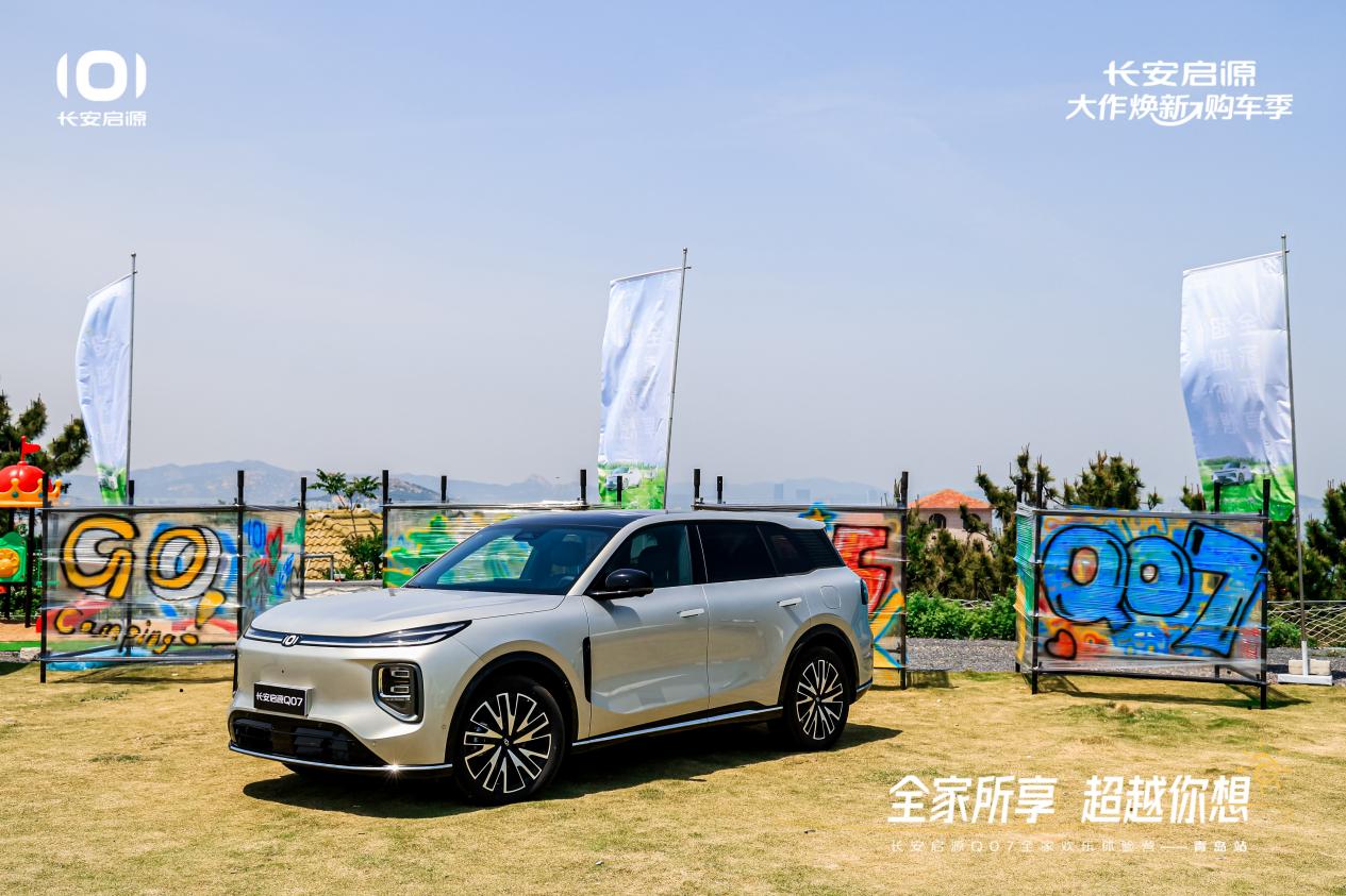 07以1298万元起售15万级最好SUV名不虚传AG旗舰厅app越级的价值实在的价格！长安启源Q(图6)