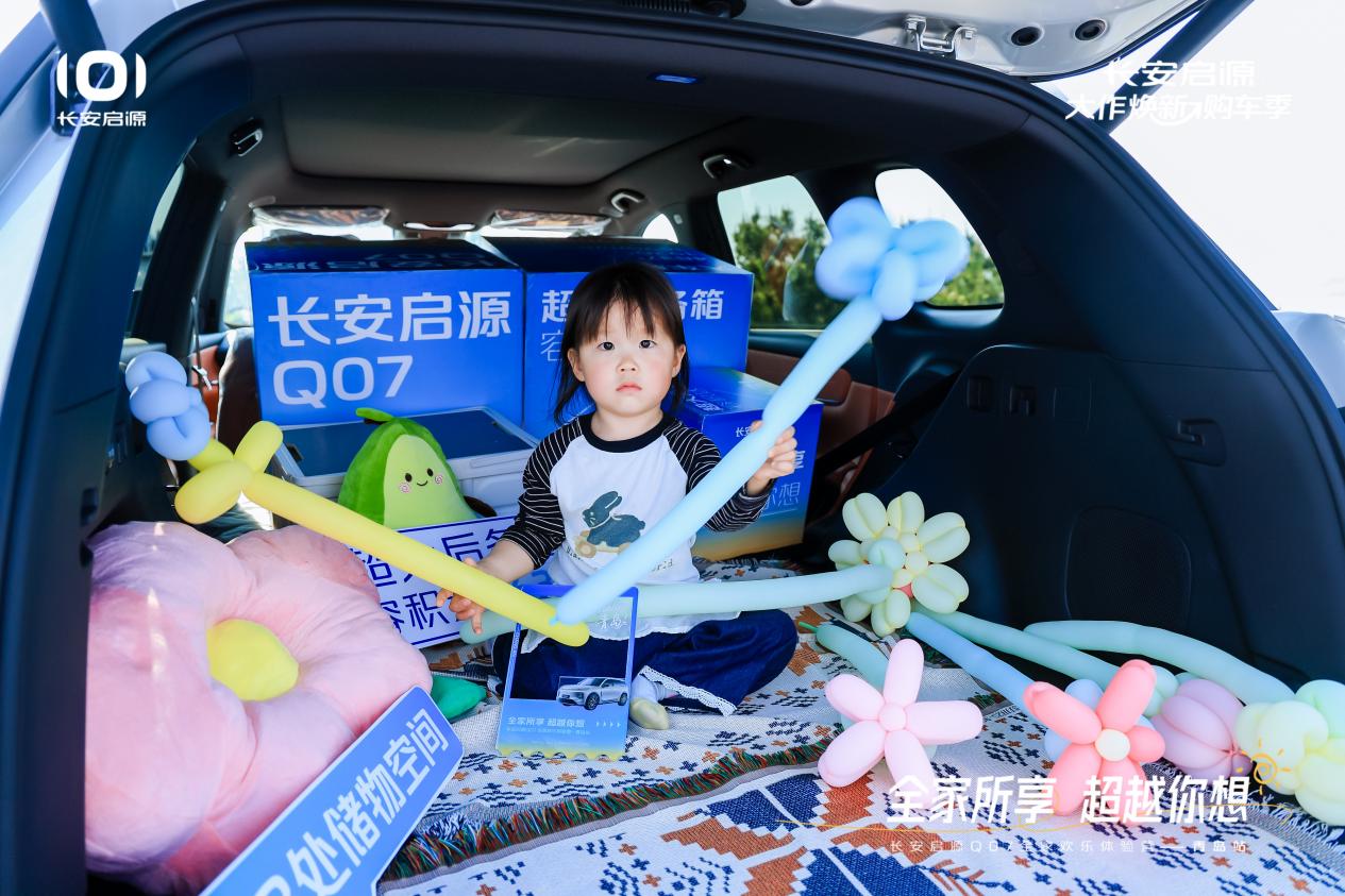 07以1298万元起售15万级最好SUV名不虚传AG旗舰厅app越级的价值实在的价格！长安启源Q(图5)