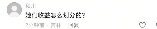 担心三姐妹会分红不均看哈妈霸气回复AG旗舰厅中国区瑾汐还没带货网友就