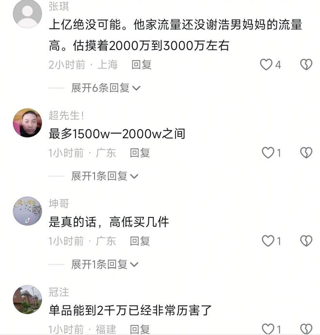担心三姐妹会分红不均看哈妈霸气回复AG旗舰厅中国区瑾汐还没带货网友就(图4)
