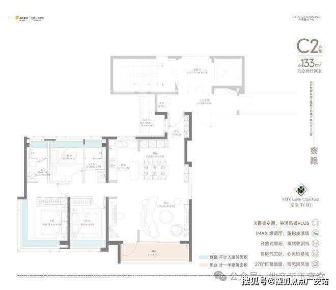 025华润中環置地中心望雲首页网站-价格户型AG旗舰厅网站华润中環置地中心望雲售楼处-2(图43)