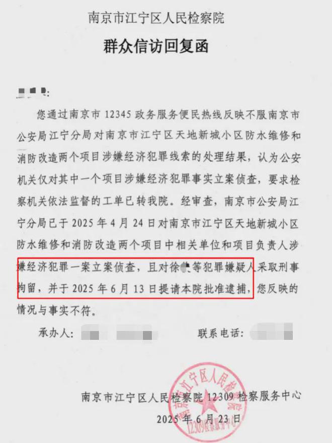户的超级大盘近1200万元维修金成了某些人的“提款机”!业委会原主任被抓AG旗舰厅·(中国)网站太离谱!“小区内竟要修路114公里”5000多(图2) 户的超级大盘近1200万元维修金成了某些人的“提款机”!业委会原主任被抓AG旗舰厅·(中国)网站太离谱!“小区内竟要修路114公里”5000多(图2)