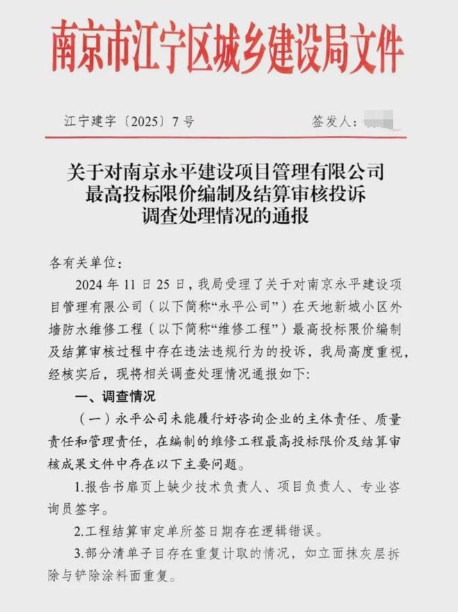 户的超级大盘近1200万元维修金成了某些人的“提款机”!业委会原主任被抓AG旗舰厅·(中国)网站太离谱!“小区内竟要修路114公里”5000多(图13) 户的超级大盘近1200万元维修金成了某些人的“提款机”!业委会原主任被抓AG旗舰厅·(中国)网站太离谱!“小区内竟要修路114公里”5000多(图13)