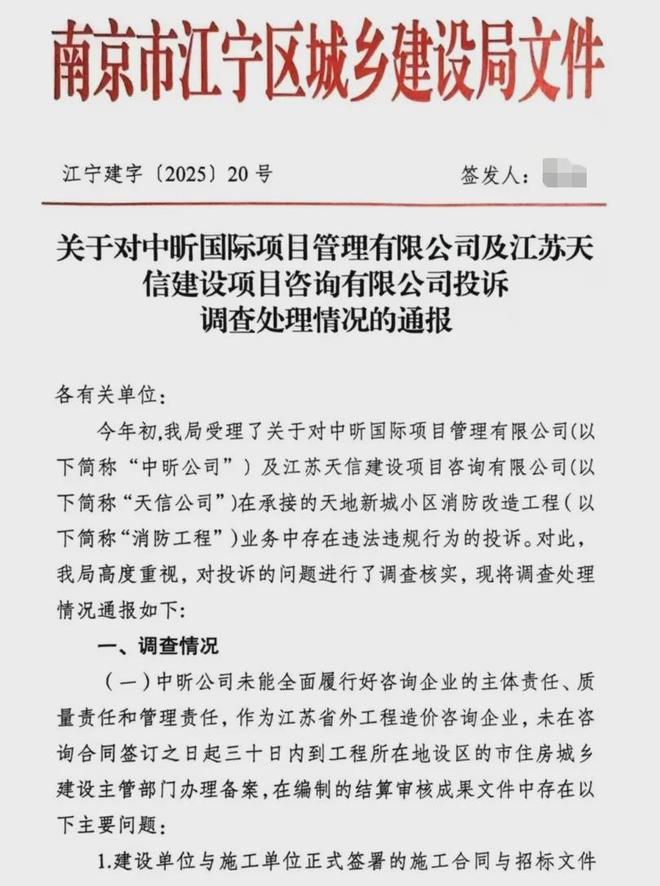 户的超级大盘近1200万元维修金成了某些人的“提款机”!业委会原主任被抓AG旗舰厅·(中国)网站太离谱!“小区内竟要修路114公里”5000多(图5) 户的超级大盘近1200万元维修金成了某些人的“提款机”!业委会原主任被抓AG旗舰厅·(中国)网站太离谱!“小区内竟要修路114公里”5000多(图5)